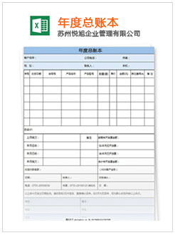 类乌齐记账报税